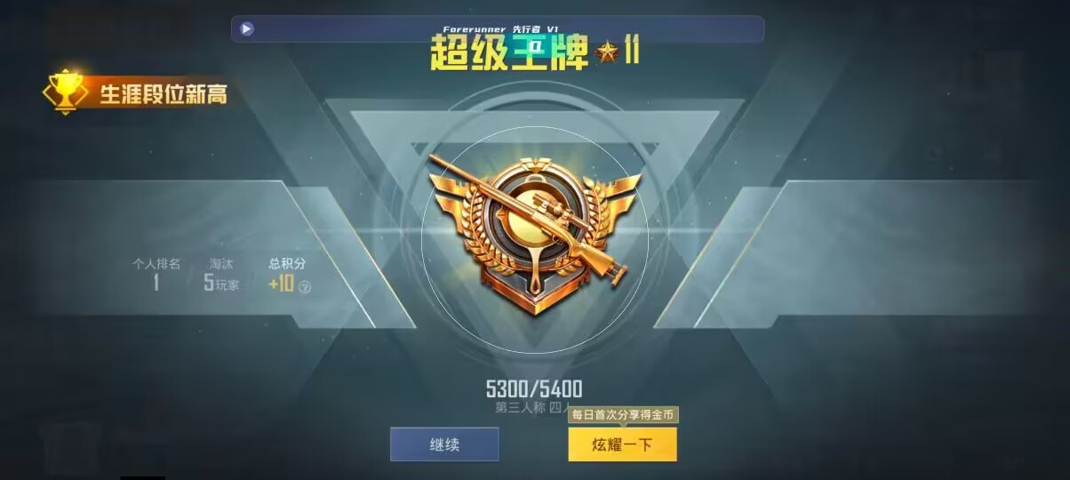 和平精英先行者透视直装 - �����������ƽ��Ӣ辅助预览图